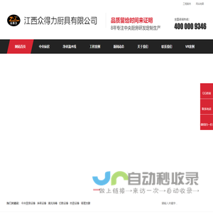 中央厨房设备_中央厨房设计_赣州商业厨房工程_赣州厨具设备_赣州厨房设计_江西众得力厨具有限公司